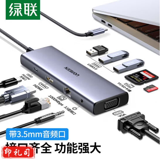 绿联15601 Type-C扩展坞 雷电3/4拓展坞USB-C转HDMI转换器网线转接头3.5音频口 通用笔记本十合一