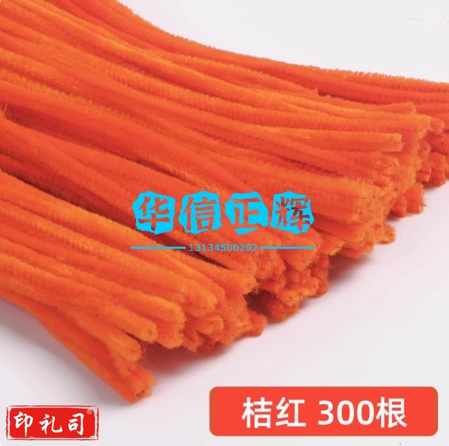 马卡龙毛根扭扭棒花束手工diy材料包加密彩色毛条发箍妞妞棒 桔红 300根