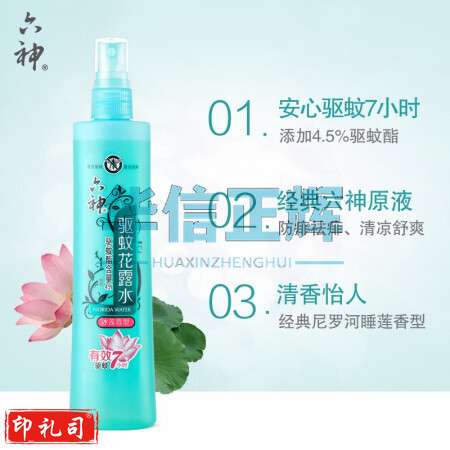 六神【驱蚊喷雾】冰莲香型花露水180ml*1(蚊怕水 驱蚊液止痒清新空气)