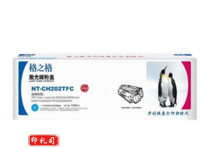 格之格 NT-CH202TFC 青色硒鼓一支装 兼容CF501A 适用HP多款机型 （单位：支）