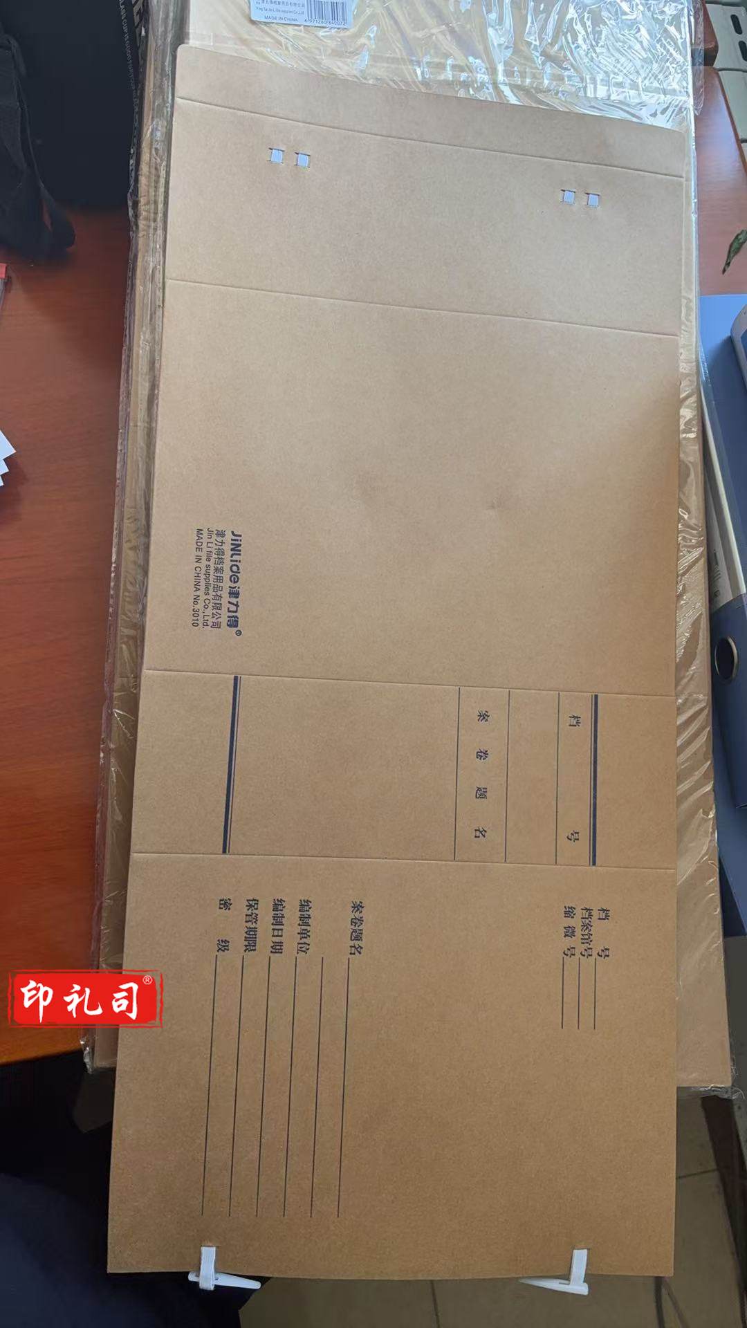 牛皮纸档案盒100mm（单位：个）