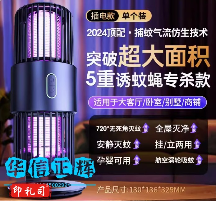 灭蚊灯神器家用驱蚊器室内蝇电击新款防蚊虫  灭蚊神器M6.1插电款