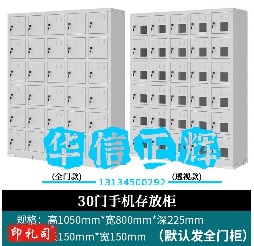 30门手机存放柜学校手机存放寄存柜员工手机保管会议室手机存放柜