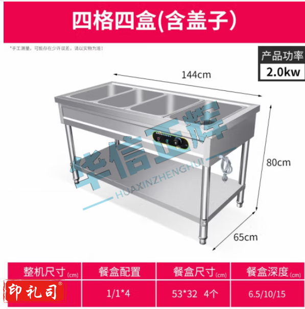 快餐保温台保温售饭台商用加热台式售饭餐车食堂打菜台自助热卤菜不锈钢汤池 4格4盆(加厚款)