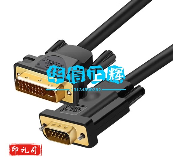 24+1DVI转VGA高清转接线 hdmi vga视频线转换台式电脑主机显卡连接电视投影仪显示器线 vga转hdmi DVI转VGA 圆线 5米