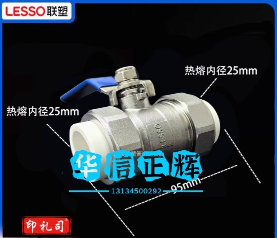 联塑ppr304不锈钢球阀  304不锈钢25双活接球阀(6分)