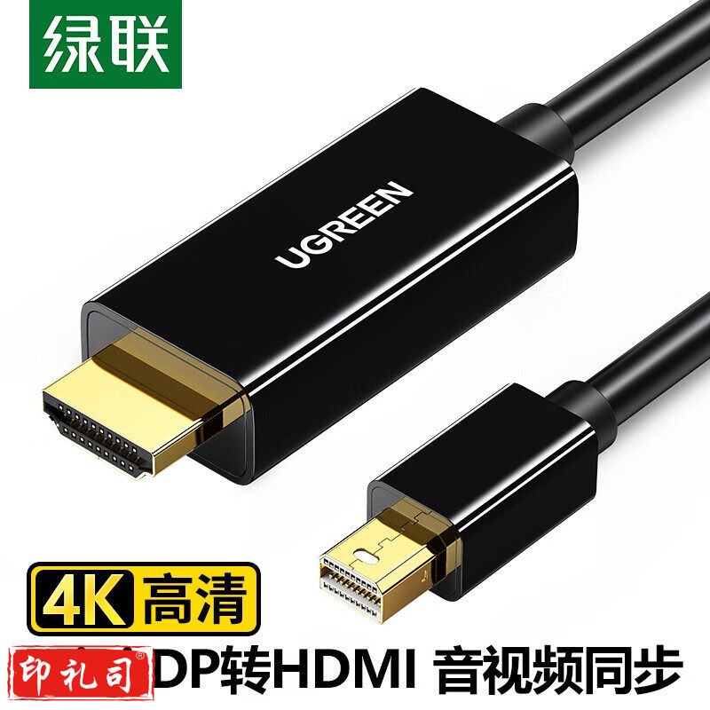 绿联（UGREEN）10450 Mini DP转HDMI转换线 迷你dp高清接口扩展坞 黑色1.5米 