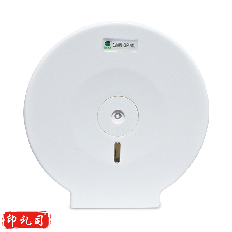 白云清洁 AF10522 圆形卷纸盒 白色 单位：个