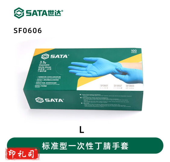 世达一次性丁腈橡胶劳保手套防尘防水耐磨工作手部防护SF0606一次性手套(标准型L码)100只/盒  SF0606一次性手套(标准型L码)100只/盒