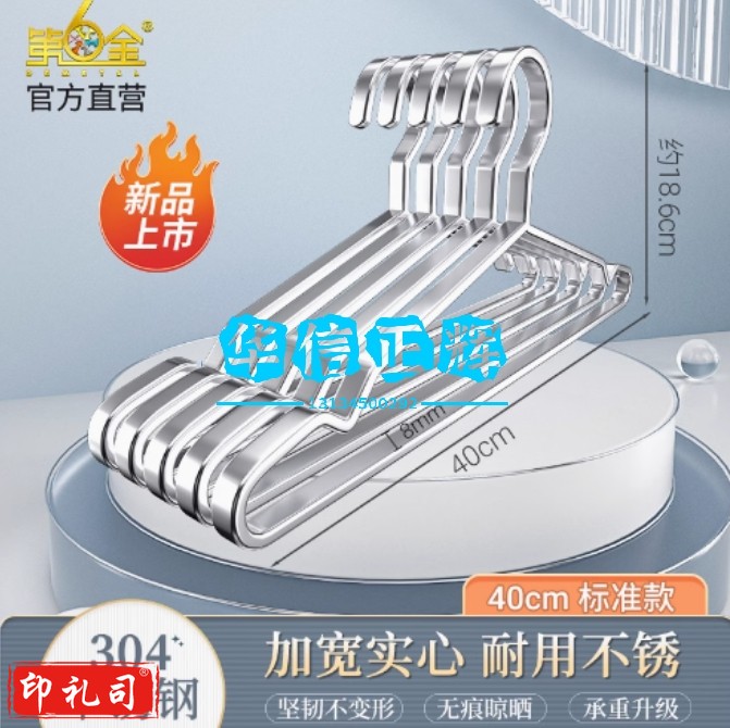 金属衣jia  一组50个