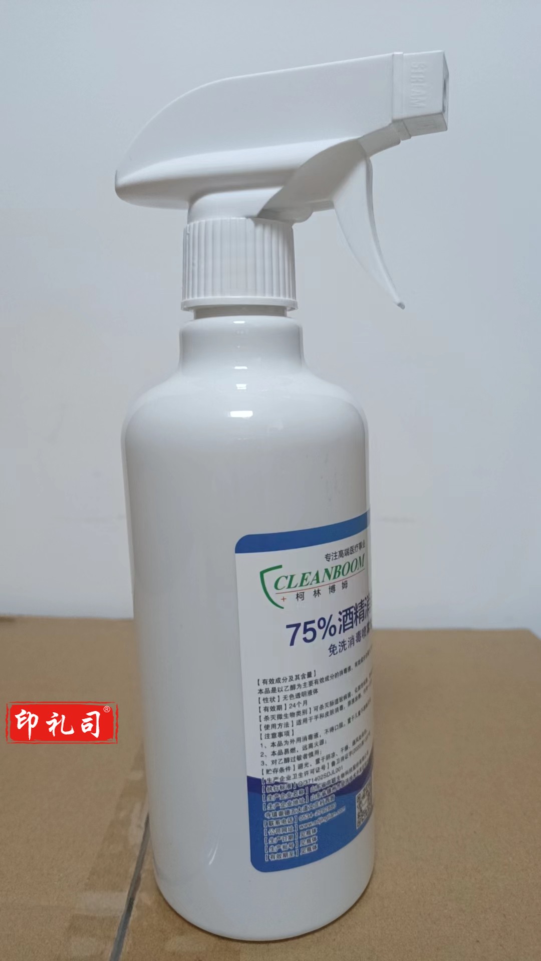 柯林博姆 75%酒精消毒液 500ml