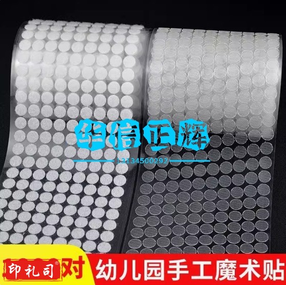 1000对圆形强力背胶魔术贴子母扣幼儿园安静书手工超薄透明自粘贴 20mm【1000对】透明