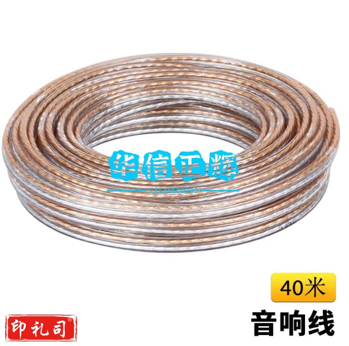 先科(SAST) X-40 KTV吸顶壁挂公共广播音响家庭影院音响线 50芯 40米