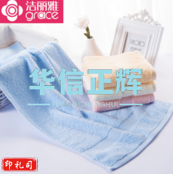 洁丽雅(Grace) E0033洁丽雅纯棉强吸水毛巾72*34cm
