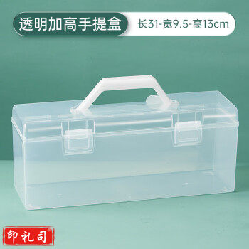 玉水湖透明书法收纳盒毛笔初学者便携美术工具箱收纳箱学生入门手提盒文房书画国画用品手提颜料多功能盒子 透明加高手提盒