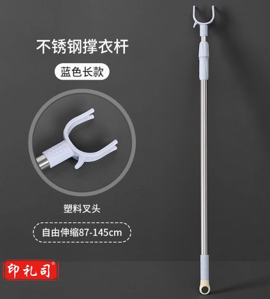 撑衣杆家用可伸缩不锈钢素雅蓝-长款(可伸缩87-145cm)-【塑料叉头】