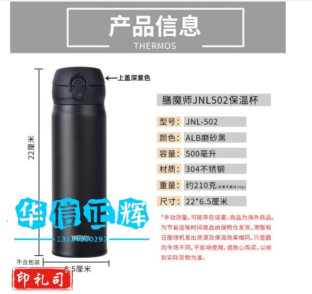 膳魔师(THERMOS) 保温杯保冷杯磨砂黑500ml不锈钢车载水杯男女学生杯子