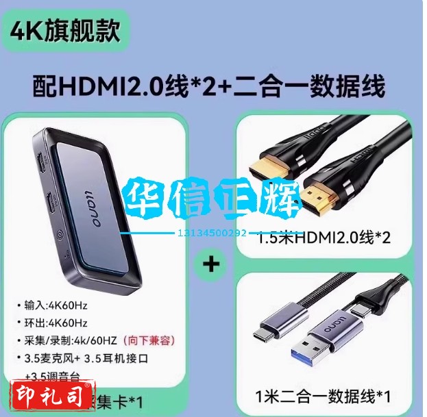 绿巨能视频采集卡直播专用4k高清hdmi转usb相机手机ps5 采集器 旗舰款4K/60Hz采集