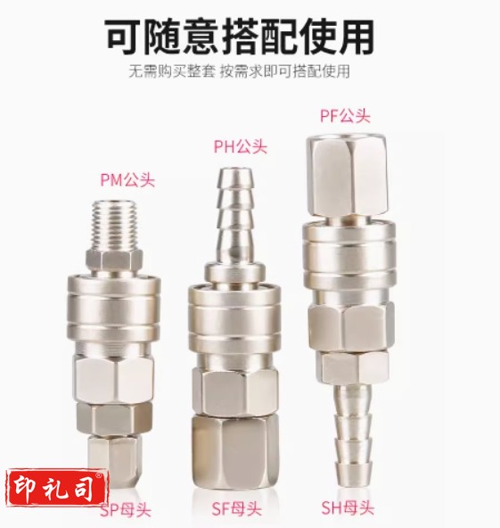 快插接头空压机气管PP10自锁C式气动快速接头SP20风管公母接头8mm