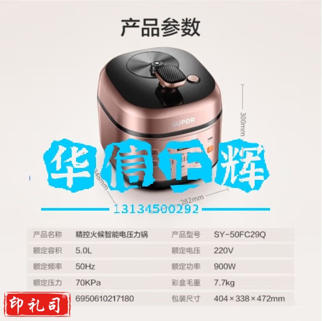 苏泊尔(SUPOR)HM电压力锅全自动智能预约5L 触控大面板家用保温煮饭煲汤易清洁双球釜内胆SY-50FC29Q