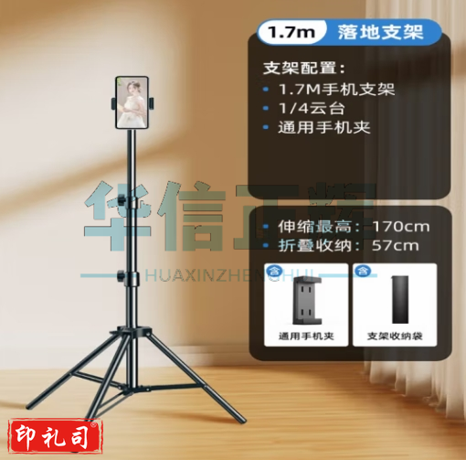 手机支架直播专用三脚架 补光灯拍照神器拍摄三角支撑架 手机架万能通用891