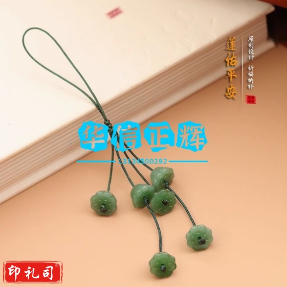 莲蓬手机挂件吊坠防摔挂绳钥匙扣U盘包包挂饰小礼物配饰  碧玉色莲蓬款