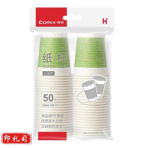 齐心L301 纸杯 50个装（单位：袋）240606175028
