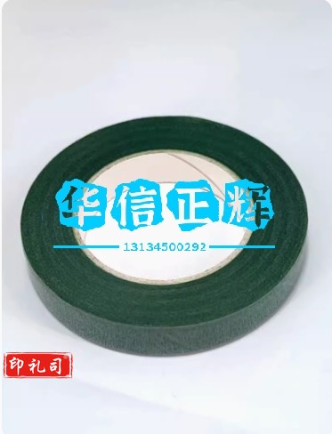 花艺胶布绿胶带咖啡金色金属手工花diy丝网花丝袜花手工材料制作绿色胶带一卷 宽12mm、长25m