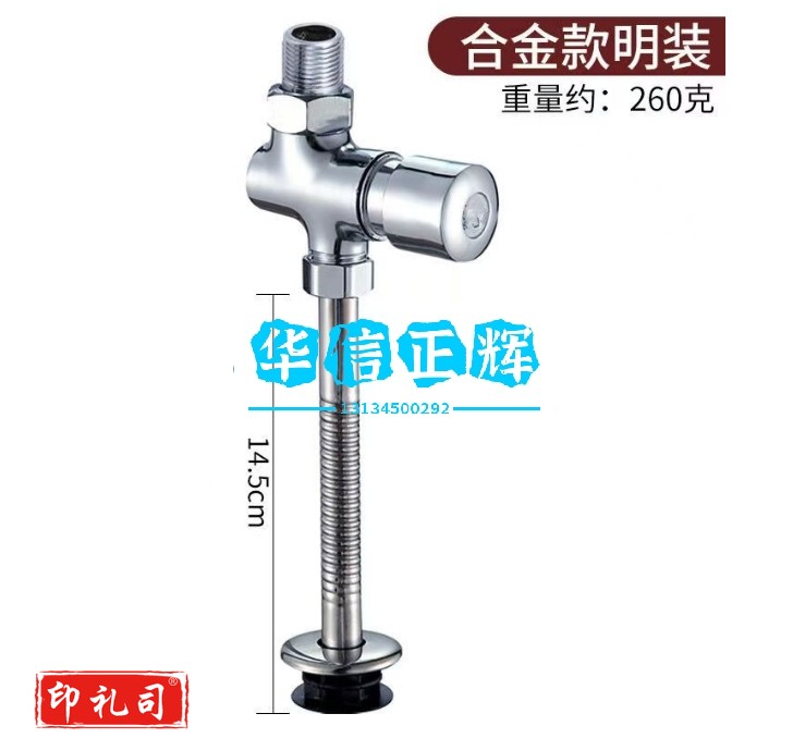 延迟阀 4分合金款明装