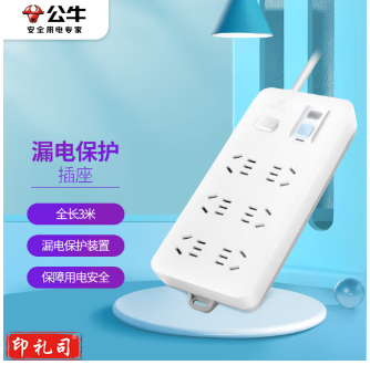 公牛(BULL)漏电保护插座/插线板/插排/排插/接线板/拖线板 6位总控全长3米 GN-705