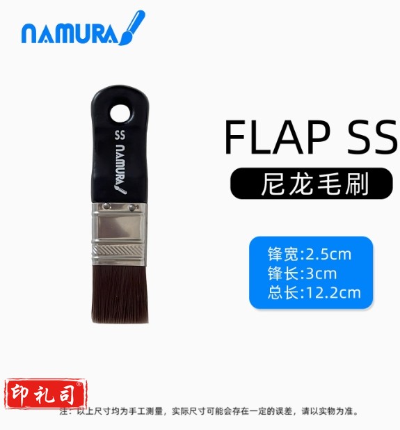 日本名村大成堂尼龙毛刷FLAP系列油画笔丙烯刷子专用水彩笔水粉刷SS