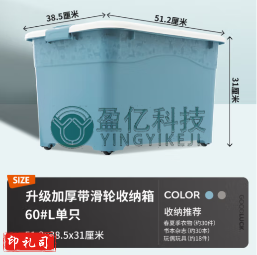 禧仕多塑料收纳箱大号 60L蓝 长51.2cm宽38.5cm高31cm