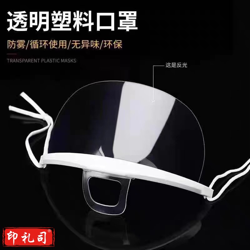 透明厨房口罩酒店餐饮口罩防口水飞沫唾沫打饭口罩厨师口罩标准防雾10只装