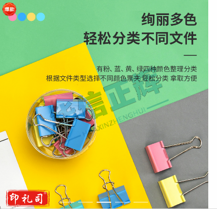 得力8554ES彩色长尾票夹筒装(混)(48只/筒)HXZH06281023583827