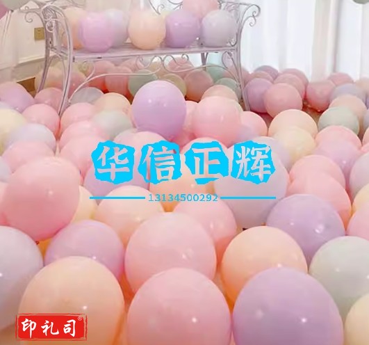 10寸汽球【马卡龙混色】100个