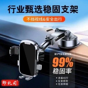 车载手机支架吸盘式专用车内防抖 2024新款汽车专用导航固定支撑架 吸盘  伸缩款升级稳固/可横屏