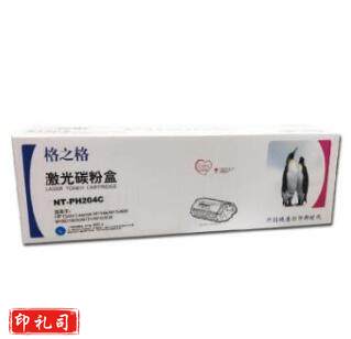 格之格NT-PH204C 青色碳粉（兼容CF511A） 适用于HP M154A/M154NW/M180/M180N/M181/M181FW