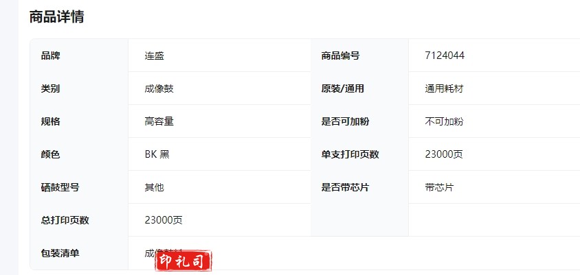 连盛cf232a成像GU