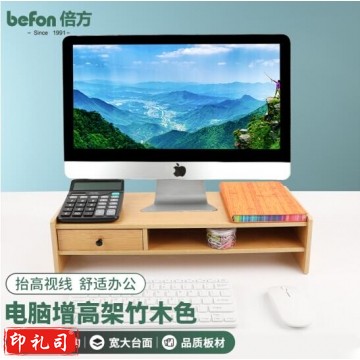 倍方 电脑显示器增高架 显示器支架 单抽屉电脑增高架竹木色