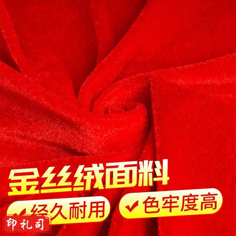 金丝绒桌套  70*130*75