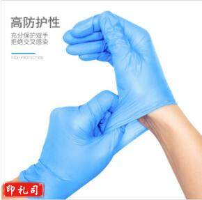 丁晴手套英科L号（100/盒）单位：盒  240507160422