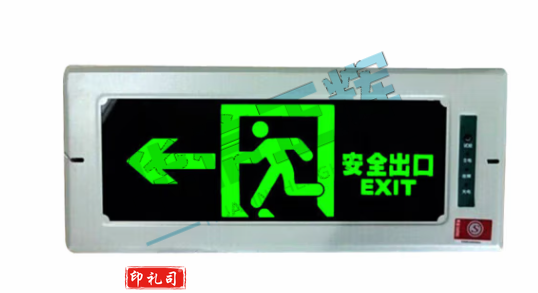 暗装安全出口指示灯嵌入式 左向