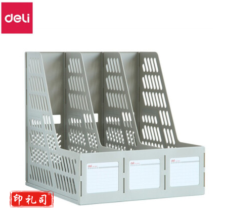 得力 9845三联文件框(灰)(只)（3只起售）