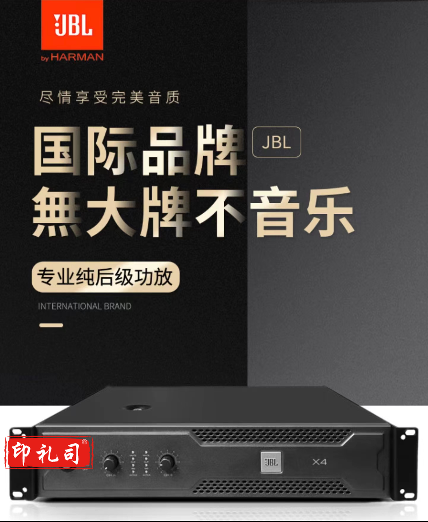 JBL X4专业纯功放KTV音响纯功放 X4纯功放