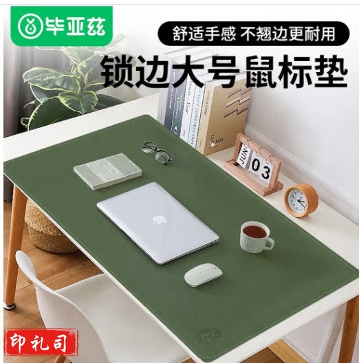 毕亚兹 鼠标垫小号 办公室笔记本桌垫电竞电脑垫键盘垫办公写字台桌垫游戏垫子防水 60*30cm 绿色锁边