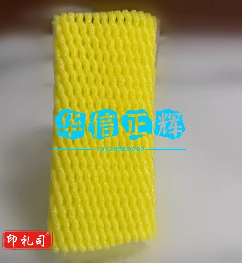彩色加厚水果网套苹果桃子防震泡沫网兜橙子保护套梨包装混合网袋 金黄色加厚14*7=425个