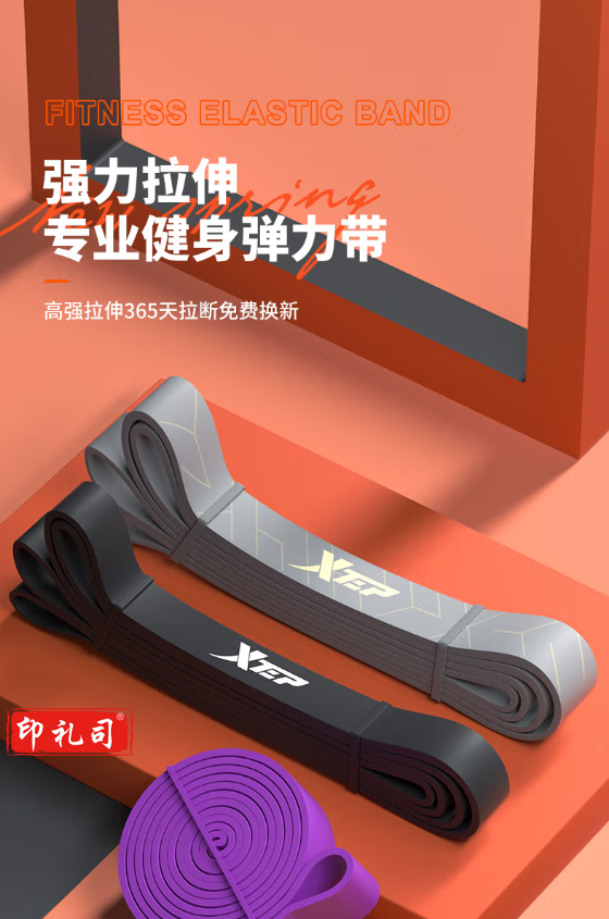 特步(XTEP)弹力带弹力绳弹力圈拉力器健身阻力拉伸带男女力量训练绳引体向上单杠辅助带瑜伽健身练臀