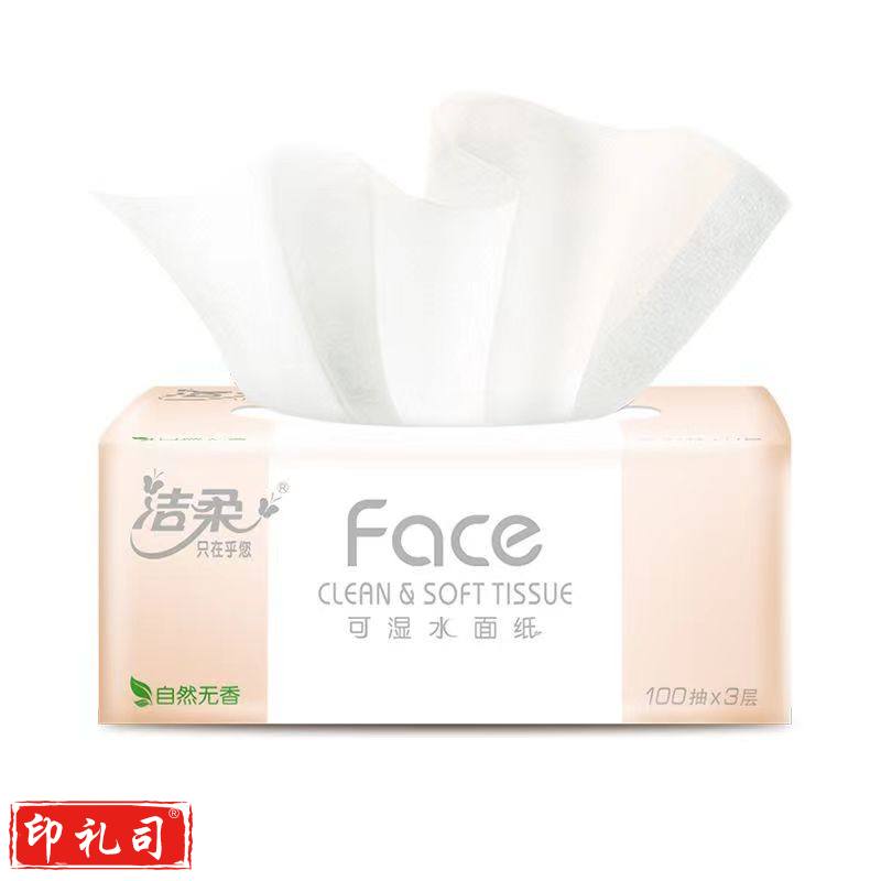 洁柔抽纸100抽3层无香 6包/提