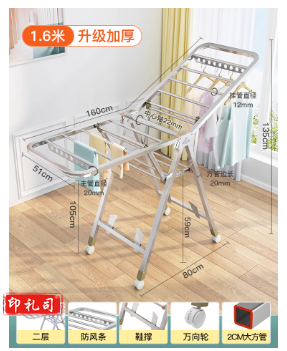 折叠晾衣jia