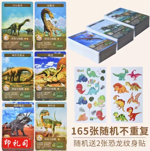 儿童恐龙卡片收集册闪卡动物卡片卡牌认知卡片益智霸王龙男孩玩具